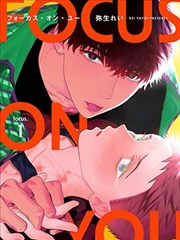 恋爱漫画编辑部 漫画封面